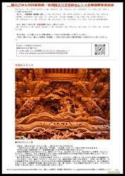 暦のごはん2024第四回(8)／北洞院エリ子花前カレン画像
▼画像クリックで一辺1280pxlsに拡大＠北洞院エリ子花前カレン