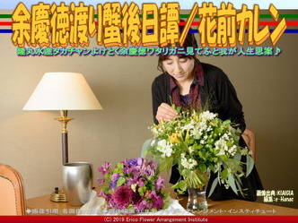 余慶徳渡り蟹後日譚(7)／花前カレン画像01
▼画像クリックで640x480pxlsに拡大＠エリ子花前カレン