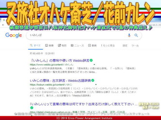 又旅社オハケ斎芝(2)／花前カレン画像02
▼画像クリックで640x480pxlsに拡大＠エリ子花前カレン