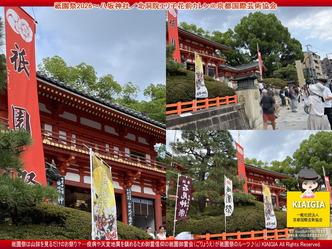 祇園祭2026(6)～八坂神社／花前カレン画像01
▼画像クリックで1280x960pxlsに拡大＠北洞院エリ子花前カレン