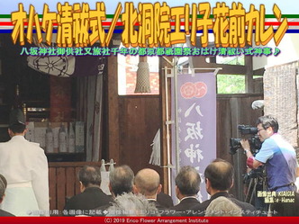 オハケ清祓式(9)／北洞院エリ子花前カレン画像02
▼画像クリックで640x480pxlsに拡大＠エリ子花前カレン