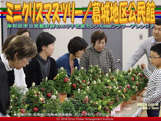 フラワーアレンジ/岸和田画像01
▼画像クリックで640x480pxlsに拡大@エリ子花前カレン フラワーアレンジ/岸和田画像01
▼画像クリックで640x480pxlsに拡大@エリ子花前カレン