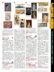 アートの旅2021年春号(8)/京都国際芸術院画像02
▼画像クリックで1280x960pxlsに拡大@北洞院エリ子花前カレン アートの旅2021年春号(8)/京都国際芸術院画像02
▼画像クリックで960x1280pxlsに拡大@北洞院エリ子花前カレン