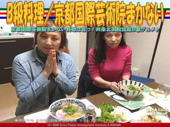 B級料理(3)／京都国際芸術院まかない画像01
▼画像クリックで640x480pxlsに拡大＠北洞院エリ子花前カレン