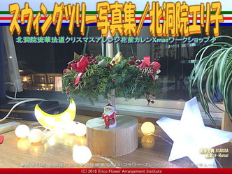 スウィングツリー写真集(4)/北洞院エリ子画像01
▼画像クリックで640x480pxlsに拡大@北洞院エリ子花前カレン スウィングツリー写真集(4)/北洞院エリ子画像01
▼画像クリックで640x480pxlsに拡大@北洞院エリ子花前カレン