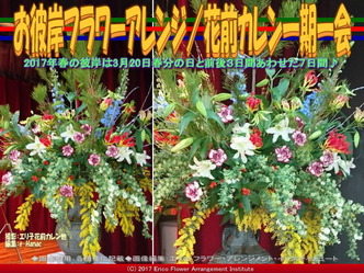 お彼岸フラワーアレンジ(11)/花前カレン画像03 お彼岸フラワーアレンジ(11)/花前カレン画像03