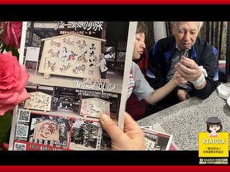 アートの旅2026冬号・新年号が元旦出版!!画像02by京都国際芸術協会CEO北洞院エリ子花前カレン（京都東山清水産寧坂北洞院流華法道家元エリ子）＠京この頃ブログ