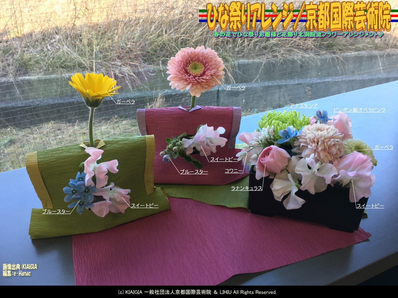 ひな祭りアレンジ花材 花前カレン 花前のブログ By Hanasaki Karen ひな祭りアレンジ花材 花前カレン 花前のブログ By Hanasaki Karen