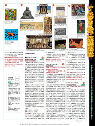 東京国立博物館ほか＠アートの旅2024春号by花前カレン画像01