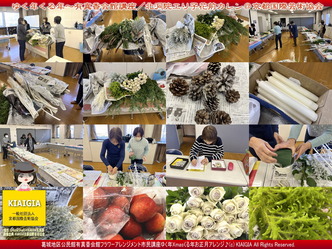 ゆく年くる年～有真香会館講座(2)／花前カレン画像
▼画像クリックで1280x960pxlsに拡大＠北洞院エリ子花前カレン