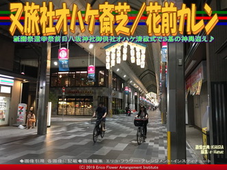 又旅社オハケ斎芝(9)／花前カレン画像02
▼画像クリックで640x480pxlsに拡大＠エリ子花前カレン