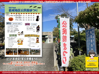 公民館まつり2025KAFAC有真香/花前カレン@京この頃画像
▼画像クリックで1280x960pxlsに拡大@北洞院エリ子花前カレン 公民館まつり2025KAFAC有真香/花前カレン@京この頃画像
▼画像クリックで1280x960pxlsに拡大@北洞院エリ子花前カレン