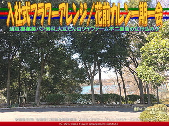 入社式フラワーアレンジ(2)/花前カレン一期一会画像01 入社式フラワーアレンジ(2)/花前カレン一期一会画像01