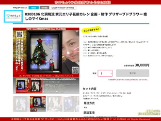 さのちょく＠泉佐野市ふるさと納税画像01
▼画像クリックで1280x960pxlsに拡大＠北洞院エリ子花前カレン