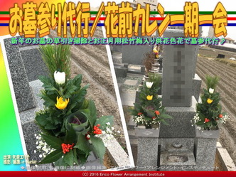 お墓参り代行サービス/花前カレン画像02 お墓参り代行サービス/花前カレン画像02