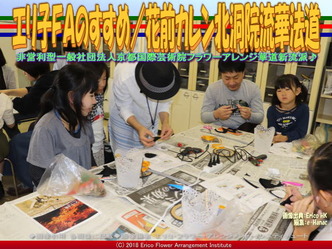 エリ子FAのすすめ(7)/花前カレン北洞院流華法道画像01
▼画像クリックで640x480pxlsに拡大@エリ子花前カレン エリ子FAのすすめ(7)/花前カレン北洞院流華法道画像01
▼画像クリックで640x480pxlsに拡大@エリ子花前カレン