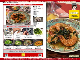 暦のごはん～おめでた料理／花前カレン画像
▼画像クリックで1280x960pxlsに拡大＠北洞院エリ子花前カレン