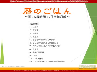 暦のごはん第六回/京都国際芸術協会画像01
▼画像クリックで1280x960pxlsに拡大@北洞院エリ子花前カレン 暦のごはん第六回/京都国際芸術協会画像01
▼画像クリックで1280x960pxlsに拡大@北洞院エリ子花前カレン