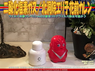 二酸化塩素ガス(3)/北洞院エリ子花前カレン画像02
▼画像クリックで640x480pxlsに拡大@北洞院エリ子花前カレン 二酸化塩素ガス(3)/北洞院エリ子花前カレン画像02
▼画像クリックで640x480pxlsに拡大@北洞院エリ子花前カレン