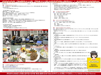 生涯学習～健康食と美容(6)／家元エリ子画像
▼画像クリックで1280x960pxlsに拡大＠北洞院エリ子花前カレン