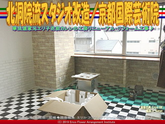 北洞院流スタジオ改造(6)/京都国際芸術院画像02
▼画像クリックで640x480pxlsに拡大@エリ子花前カレン 北洞院流スタジオ改造(6)/京都国際芸術院画像02
▼画像クリックで640x480pxlsに拡大@エリ子花前カレン