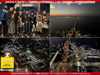 ゆく年くる年～りんくうタワー(3)／花前カレン画像
▼画像クリックで1280x960pxlsに拡大＠北洞院エリ子花前カレン