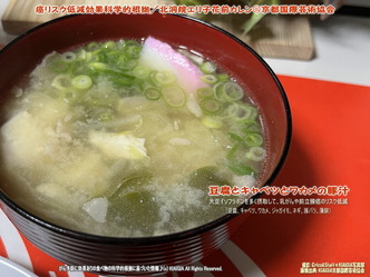 癌リスク低減効果科学的根拠(4)/花前カレン画像
▼画像クリックで1280x960pxlsに拡大@北洞院エリ子花前カレン 癌リスク低減効果科学的根拠(4)/花前カレン画像
▼画像クリックで1280x960pxlsに拡大@北洞院エリ子花前カレン