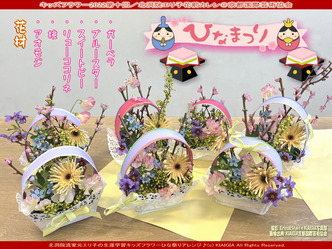 キッズフラワー2022第十回／花前カレン画像01
▼画像クリックで1280x960pxlsに拡大＠北洞院エリ子花前カレン