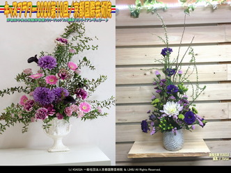 キッズフラワー2020第10回(5)／京都国際芸術院画像01
▼画像クリックで1280x960pxlsに拡大＠北洞院エリ子花前カレン