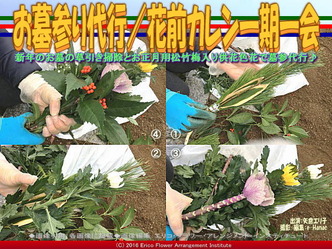 お墓参り代行/花前カレン一期一会画像02 お墓参り代行/花前カレン一期一会画像02