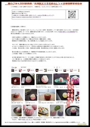 暦のごはん2024第四回(4)/北洞院エリ子花前カレン画像
▼画像クリックで一辺1280pxlsに拡大@北洞院エリ子花前カレン 暦のごはん2024第四回(4)/北洞院エリ子花前カレン画像
▼画像クリックで一辺1280pxlsに拡大@北洞院エリ子花前カレン