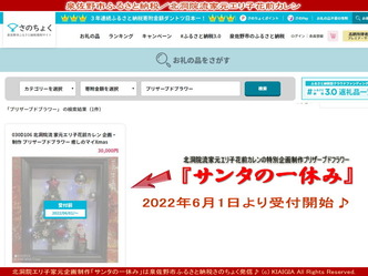 泉佐野市ふるさと納税/エリ子花前カレン画像02
▼画像クリックで1280x960pxlsに拡大@北洞院エリ子花前カレン 泉佐野市ふるさと納税/エリ子花前カレン画像02
▼画像クリックで1280x960pxlsに拡大@北洞院エリ子花前カレン