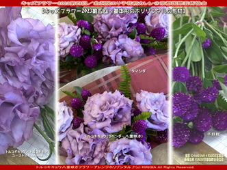 キッズフラワー2023第四回(2)/花前カレン画像01
▼画像クリックで1280x960pxlsに拡大@北洞院エリ子花前カレン キッズフラワー2023第四回(2)/花前カレン画像01
▼画像クリックで1280x960pxlsに拡大@北洞院エリ子花前カレン