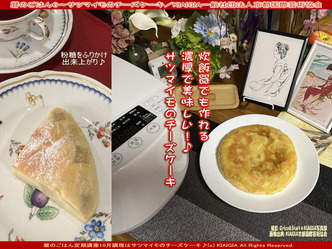 暦のごはん６チーズケーキ(5)／花前カレン画像01
▼画像クリックで1280x960pxlsに拡大＠北洞院エリ子花前カレン