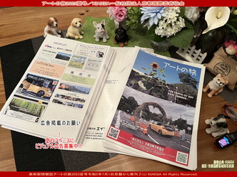 アートの旅2023夏号(5)/京都国際芸術協会画像01
▼画像クリックで1280x960pxlsに拡大@北洞院エリ子花前カレン アートの旅2023夏号(5)/京都国際芸術協会画像01
▼画像クリックで1280x960pxlsに拡大@北洞院エリ子花前カレン