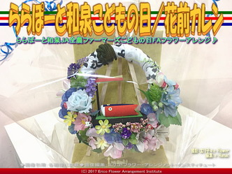ららぽーと和泉こどもの日(3)／花前カレン画像03