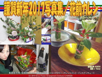 謹賀新年2020写真集／花前カレン画像04
▼画像クリックで640x480pxlsに拡大＠北洞院エリ子花前カレン