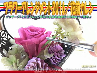 プリザーブドフラワーアレンジ(4)/テーピング花前カレン画像03 プリザーブドフラワーアレンジ(4)/テーピング花前カレン画像03