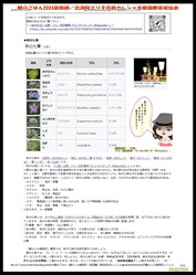 暦のごはん2024第四回(7)/北洞院エリ子花前カレン画像
▼画像クリックで一辺1280pxlsに拡大@北洞院エリ子花前カレン 暦のごはん2024第四回(7)/北洞院エリ子花前カレン画像
▼画像クリックで一辺1280pxlsに拡大@北洞院エリ子花前カレン