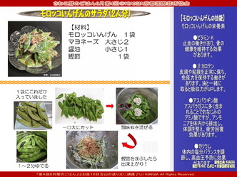 さわこ暦のごはん(4)＠京都国際芸術協会画像02
▼画像クリックで1280x960pxlsに拡大＠北洞院エリ子花前カレン