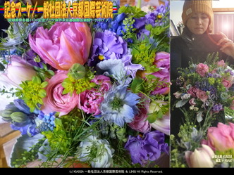 記念ブーケ/一般社団法人京都国際芸術院画像01
▼画像クリックで1280x960pxlsに拡大@北洞院エリ子花前カレン 記念ブーケ/一般社団法人京都国際芸術院画像01
▼画像クリックで1280x960pxlsに拡大@北洞院エリ子花前カレン