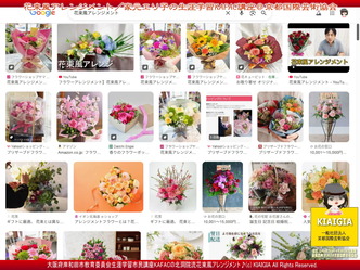 花束風アレンジメント／生涯学習KAFAC画像
▼画像クリックで1280x960pxlsに拡大＠北洞院エリ子花前カレン