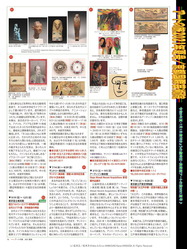 アートの旅2021年夏号(8)/京都国際芸術院画像02
▼画像クリックで1280x960pxlsに拡大@北洞院エリ子花前カレン アートの旅2021年夏号(8)/京都国際芸術院画像02
▼画像クリックで960x1280pxlsに拡大@北洞院エリ子花前カレン