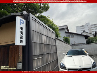 樂美術館(6)／京都国際芸術協会画像02
▼画像クリックで1280x960pxlsに拡大＠北洞院エリ子花前カレン