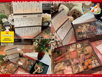 ゆく年くる年～おせち(3)／花前カレン画像
▼画像クリックで1280x960pxlsに拡大＠北洞院エリ子花前カレン