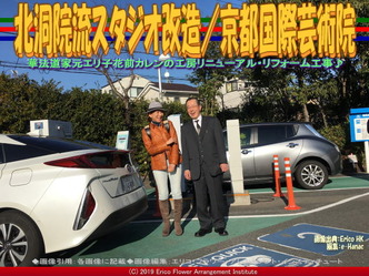 北洞院流スタジオ改造(9)／京都国際芸術院画像01
▼画像クリックで640x480pxlsに拡大＠エリ子花前カレン