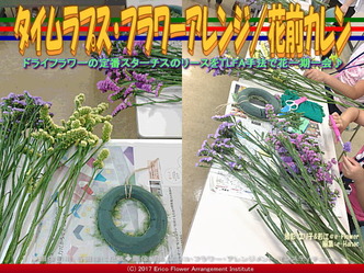 タイムラプス・フラワーアレンジ(2)／花前カレン画像02