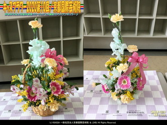 キッズフラワー2020第10回(3)/京都国際芸術院画像01
▼画像クリックで1280x960pxlsに拡大@北洞院エリ子花前カレン キッズフラワー2020第10回(3)/京都国際芸術院画像01
▼画像クリックで1280x960pxlsに拡大@北洞院エリ子花前カレン