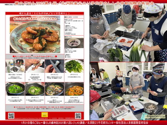 暦のごはん2025第八回(5)／家元エリ子画像
▼画像クリックで1280x960pxlsに拡大＠北洞院エリ子花前カレン