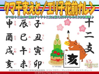 クマと干支えと(2)/エリ子花前カレン画像02
▼画像クリックで640x480pxlsに拡大@エリ子花前カレン クマと干支えと(2)/エリ子花前カレン画像02
▼画像クリックで640x480pxlsに拡大@エリ子花前カレン